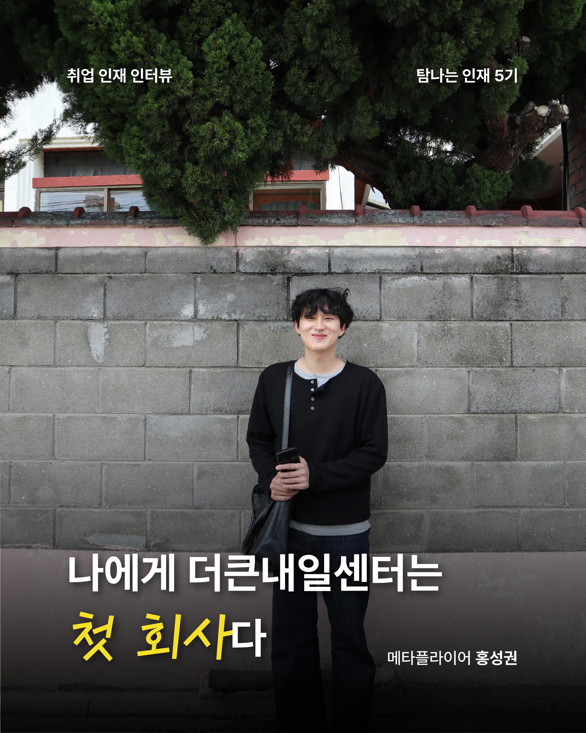 5기 홍성권님-04.png