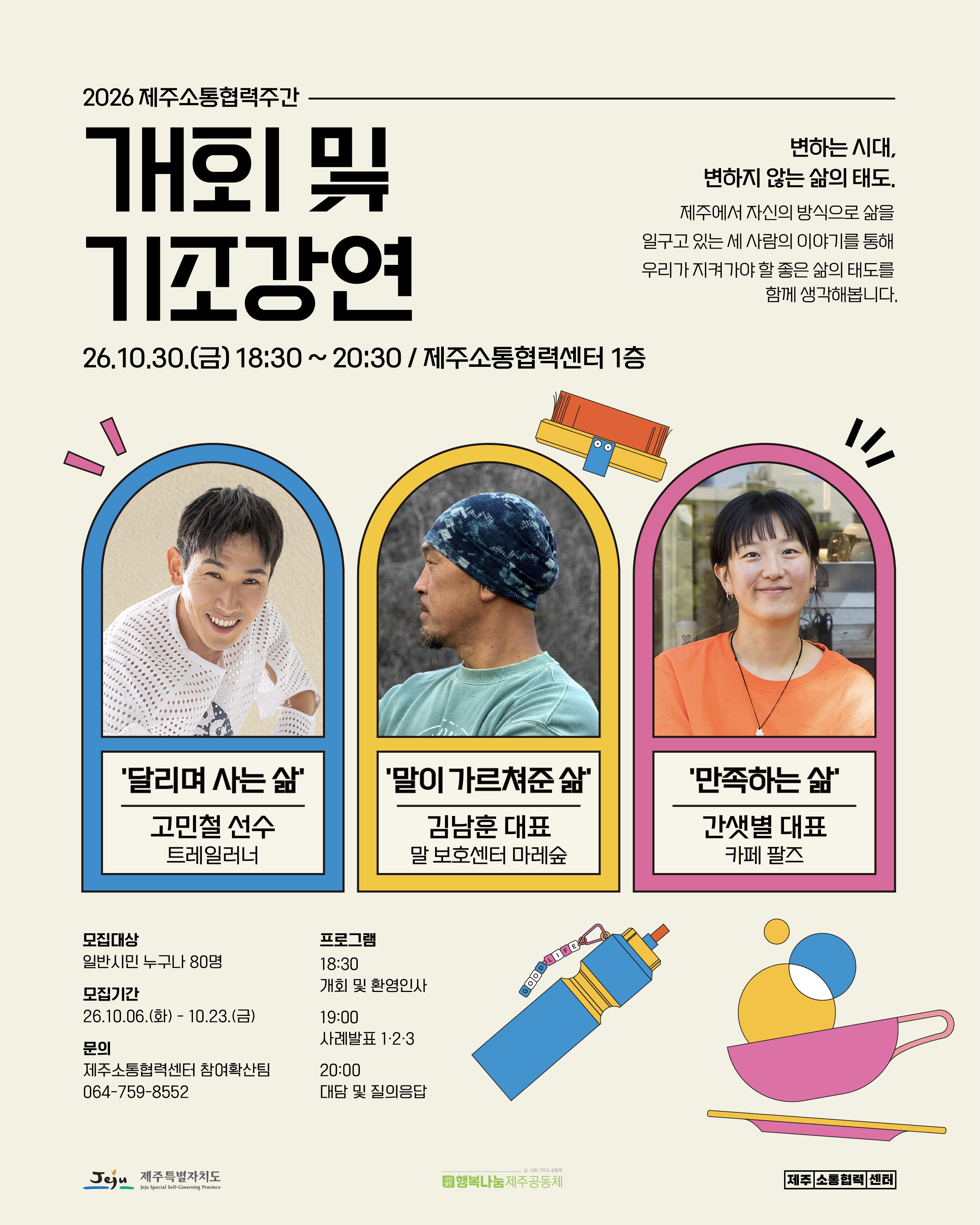 기조강연 포스터.jpg