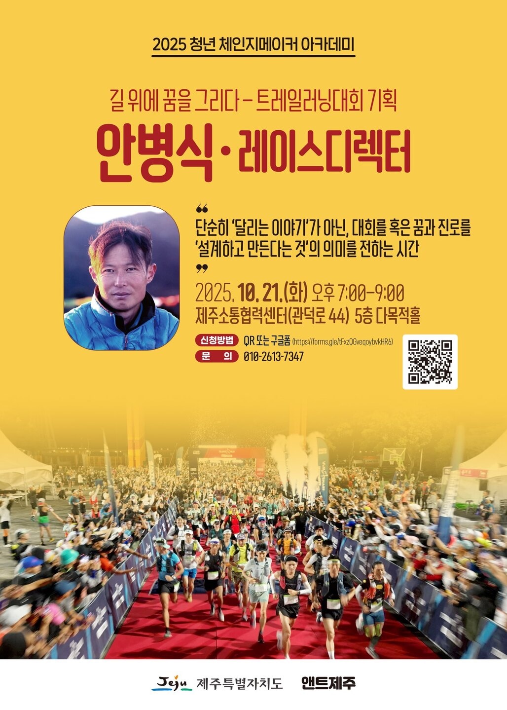 청년체이지메이커아카데미.jpg