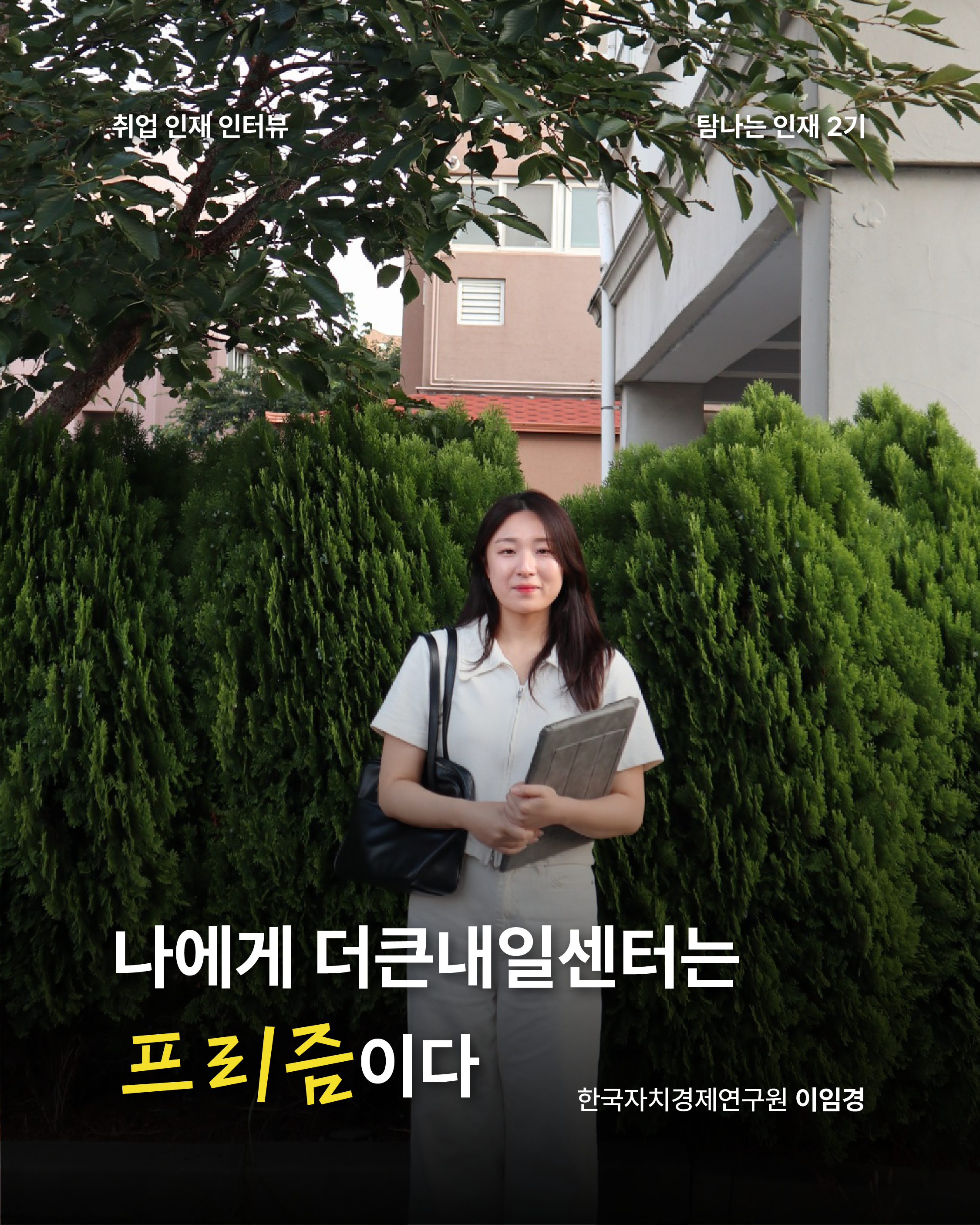 2기 이임경님-10.png