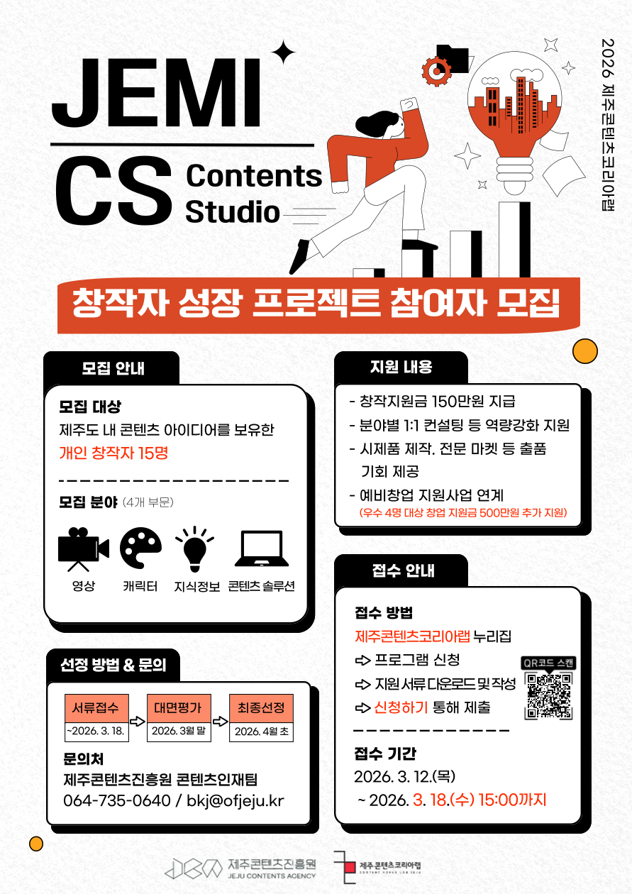 1. 지원사업 모집 포스터.png