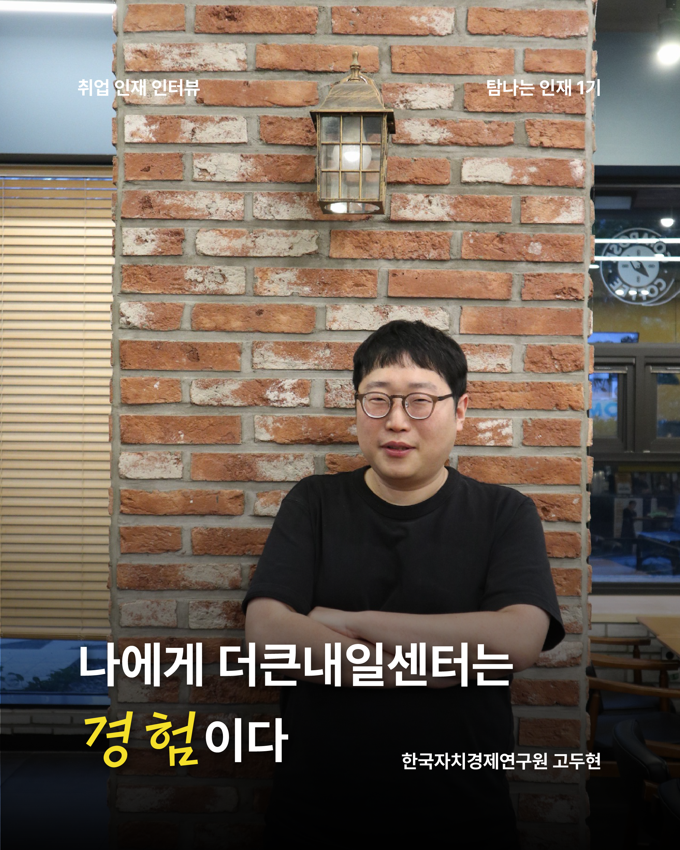 1기 고두현-1.png