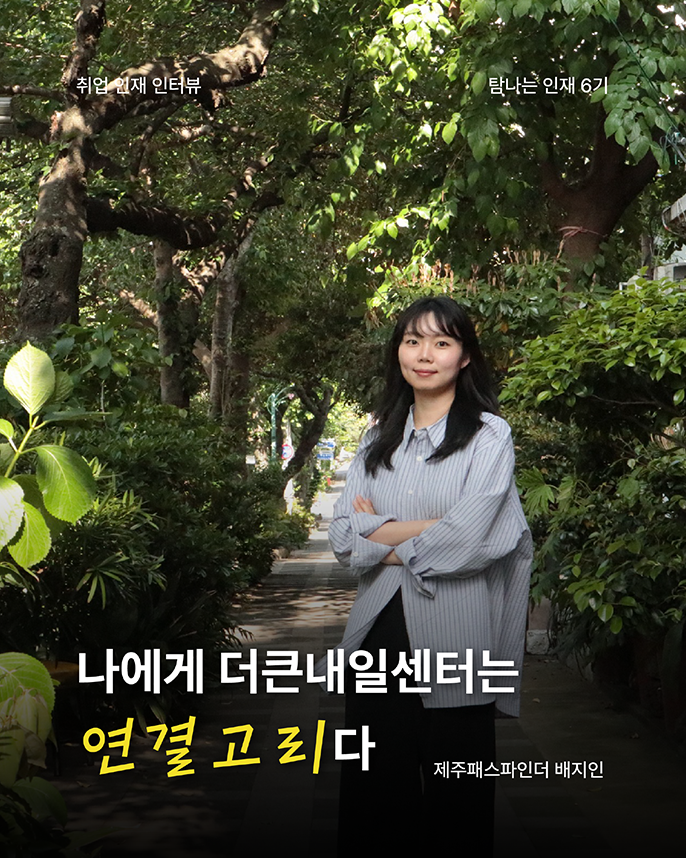 6기 배지인(사이즈 조정) 썸네일.png