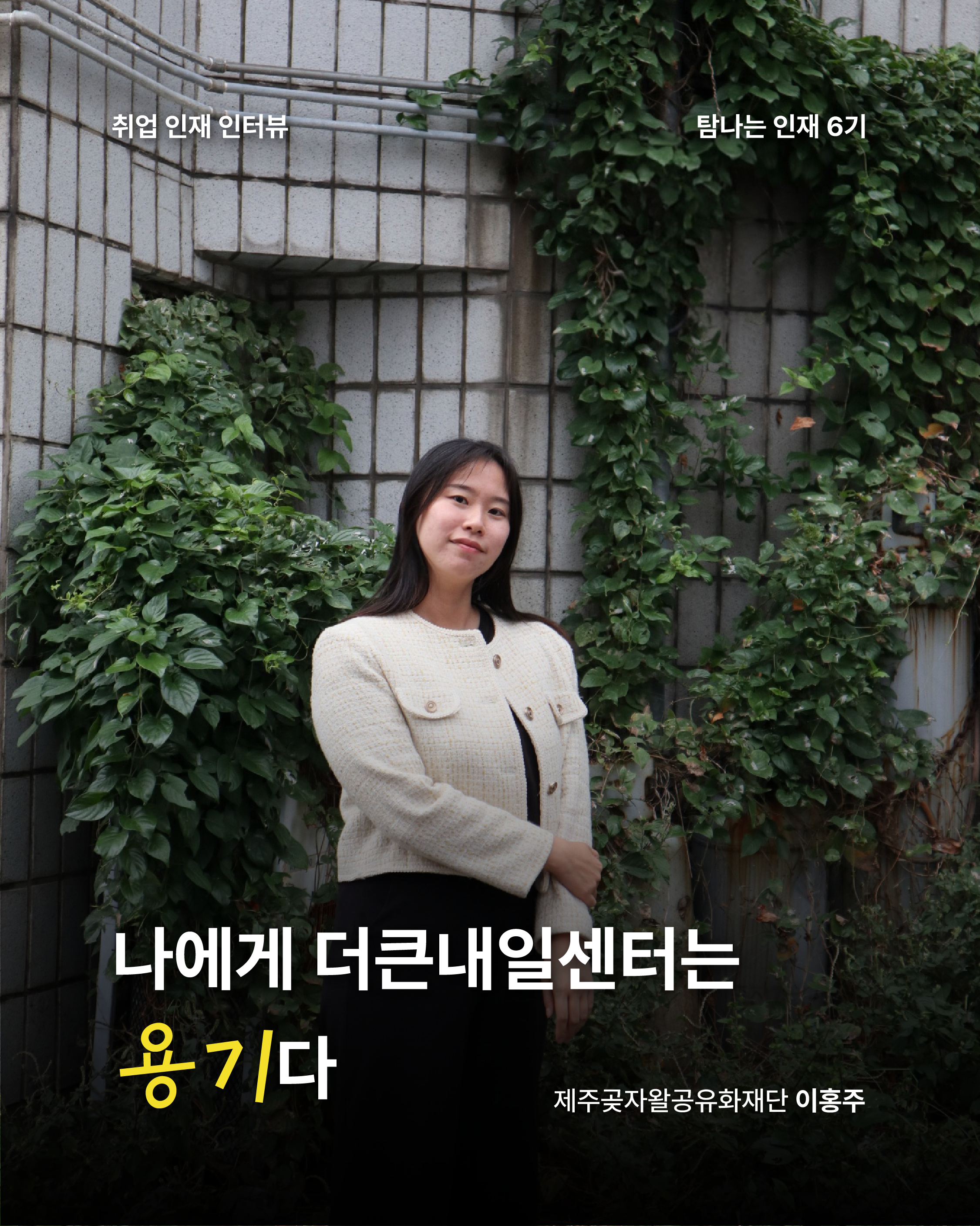 6기 이홍주님-01.png