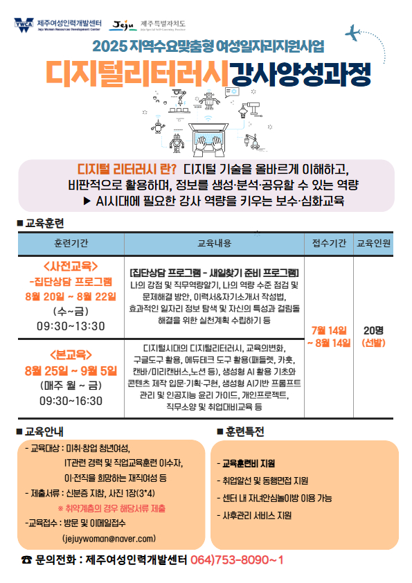 2025년 지역수요맞춤형 여성일자리지원 사업.jpg