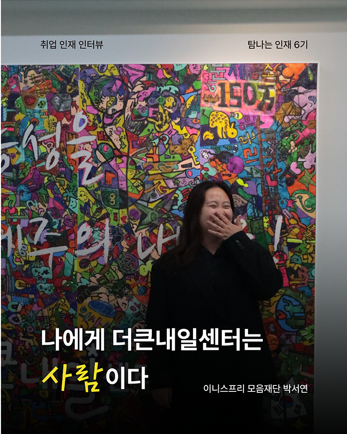 6기 박서연(사이즈 조정) - 복사본.png