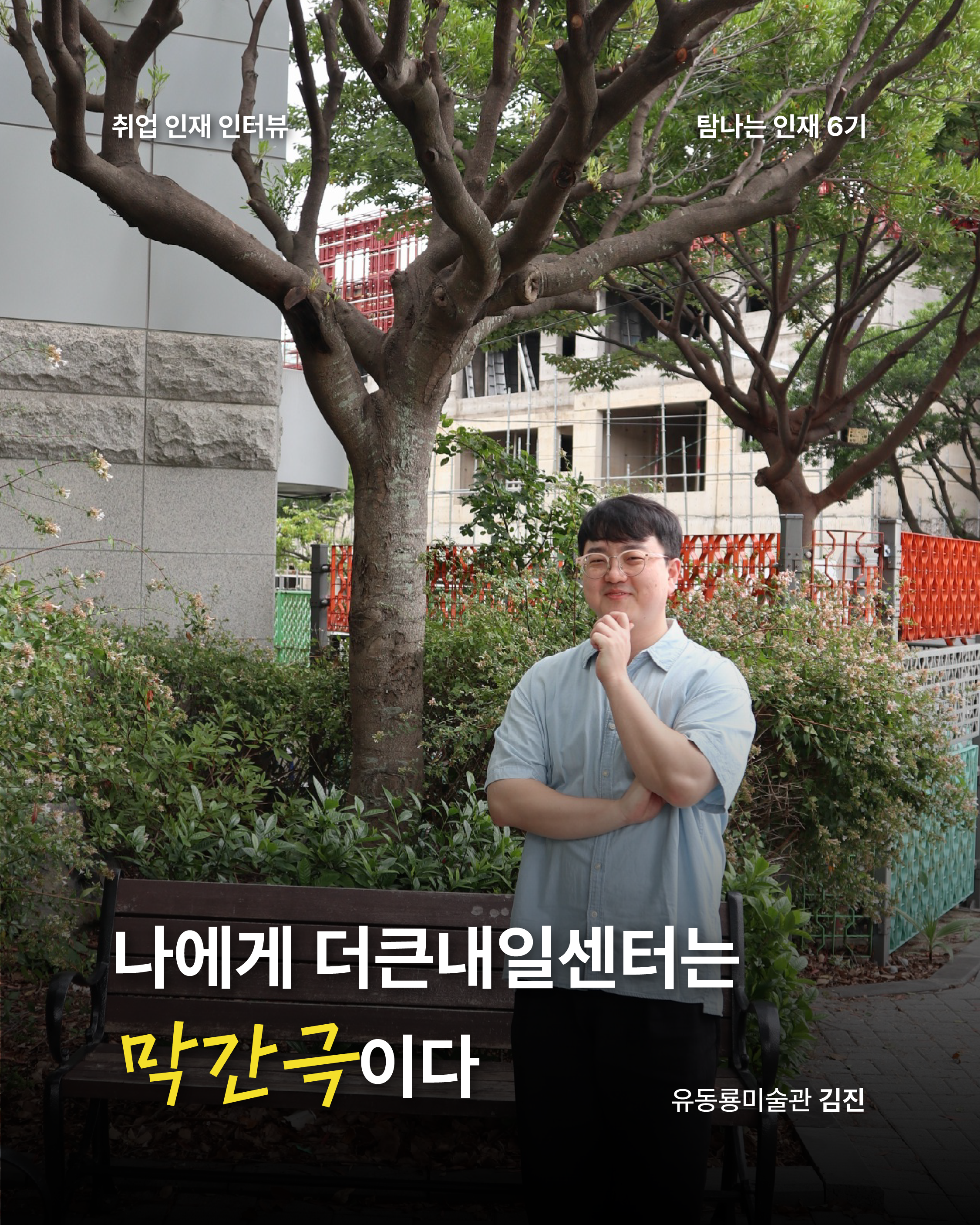 6기 김진님-13.png