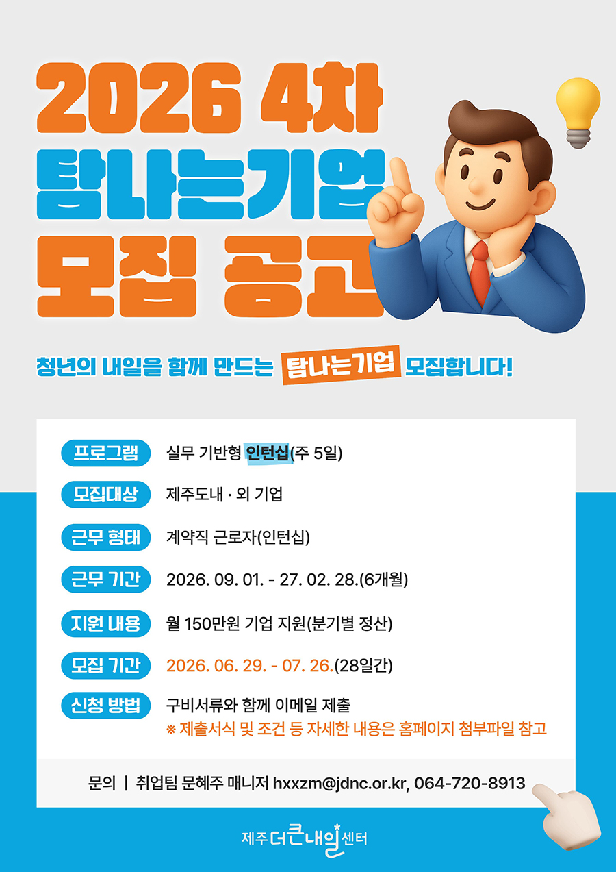 4차 포스터(웹용 사이즈).jpg
